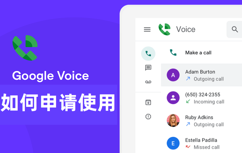 Google-Voice-for-Business-2.png