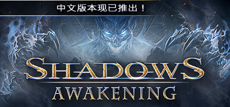 STEAM 暗影 觉醒 Shadows: Awakening