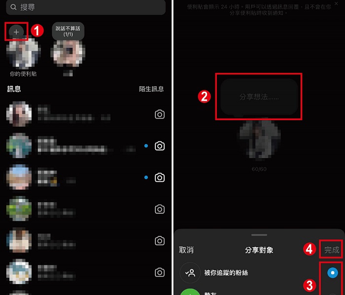 如何开启Instagram便利贴功能？.jpg