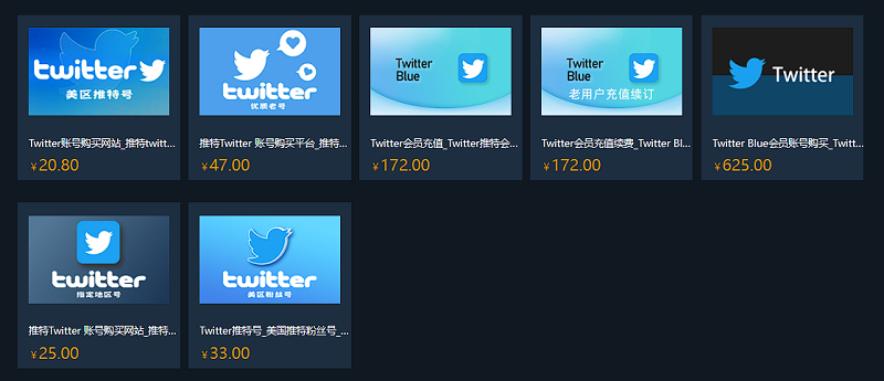 2024twitter推特账号如何购买推特账号购买指南2.png