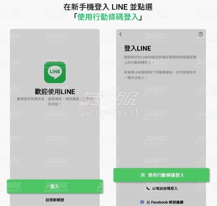 LINE 赖账号购买_Line高质量直登号出售代注册_LINE 赖账号老号购买交易平台1.jpg