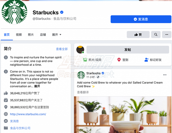 FaceBook验证登录注册-星巴克的facebook主页.png