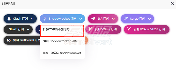 Shadowrocket小火箭节点二维码配置使用教程.png