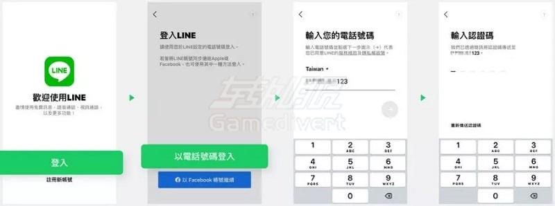 Line退出或删除了还能找回重新登陆吗？.jpg