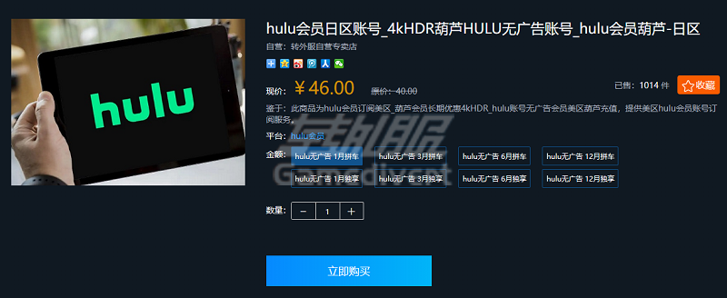 hulu会员日区账号_4kHDR葫芦HULU无广告账号_hulu会员葫芦-日区.png