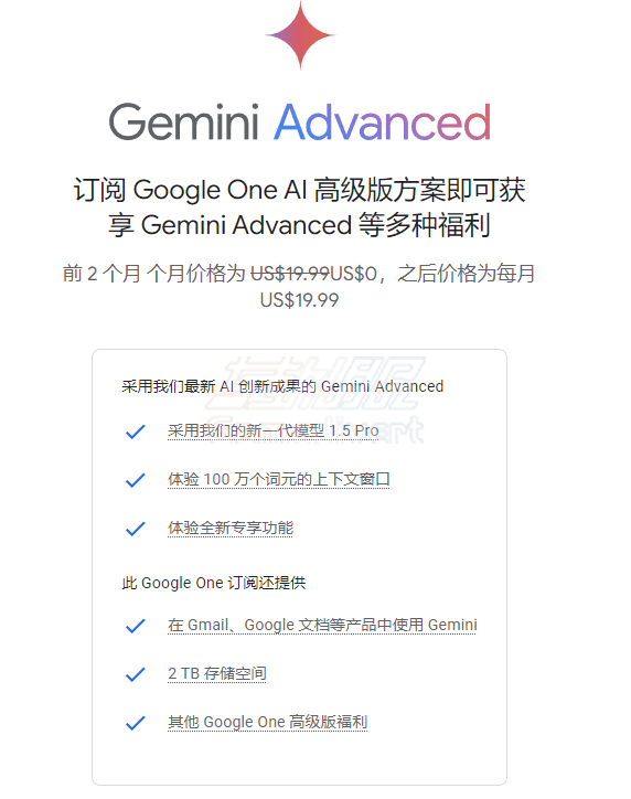 Gemini是Google AI推出的大型语言模型会员代充.png