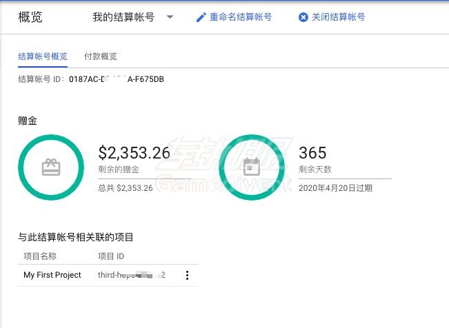 全新Google cloud300美金账号开通方法.jpg