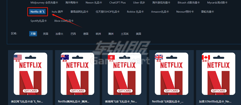 哪里买奈飞礼品卡Netflix礼品卡是什么 哪里购买 怎么使用 .png