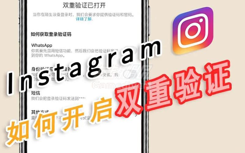 如何 Instagram 快速开启2FA双重身份验证_超详细步骤教程.jpg