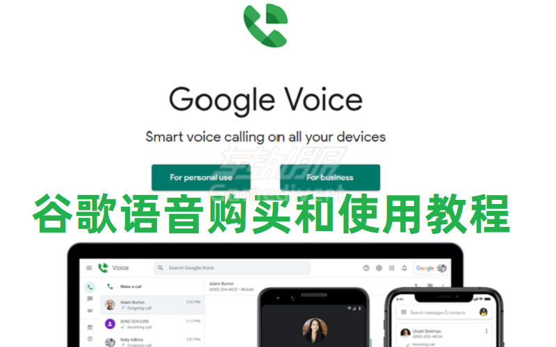 google voice自助购买,Google Voice,google voice购买便宜,google voice购买,google voice购买可转移,gv账号批发,google voice购买教程,gv号码.png