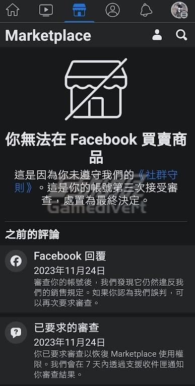 Facebook商城号marketplace.jpg