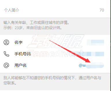 怎么查看Telegram用户名？Telegram用户名在哪里设置？.png