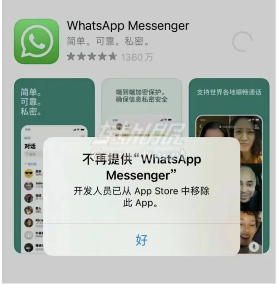 Whatsapp下架无法更新.png