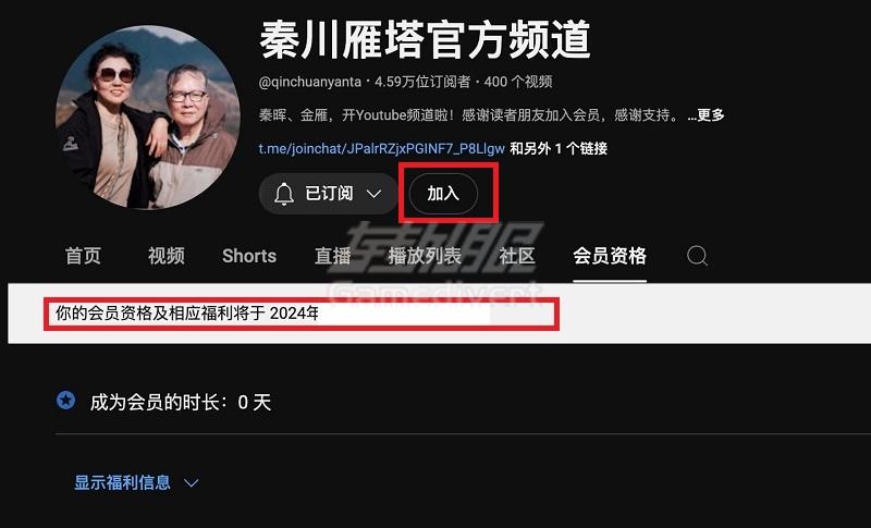 如何加入YouTube 频道会员？.jpg
