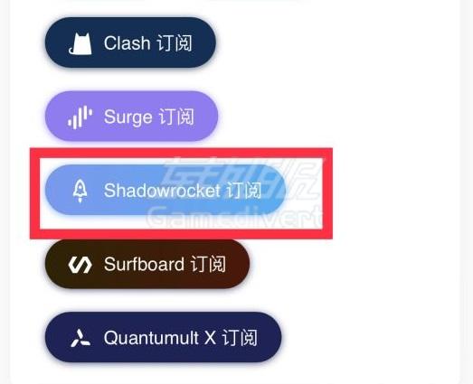 苹果shadowrocket小火箭ios教程.jpg