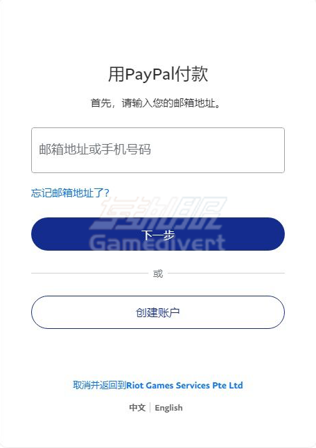 PayPal界面，瓦罗兰特马来西亚服怎么充值，瓦罗兰特介绍，MYS瓦罗兰特充值马来西亚Valorant代充