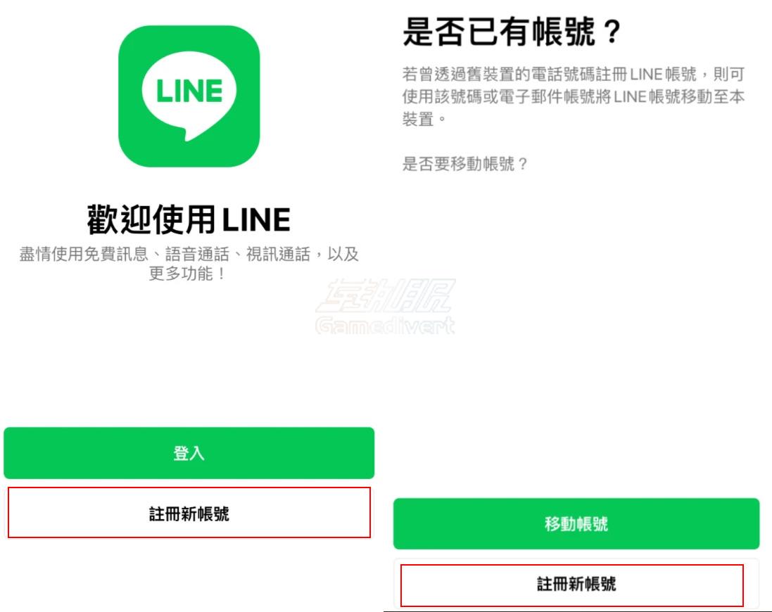 点击注册新账号按钮 点击注册新账号按钮,LINE账号购买 ,台湾日本香港泰国line登录,LINE账号注册,LINE是什么,注册Line前的准备,LINE的注册流程,常见问题