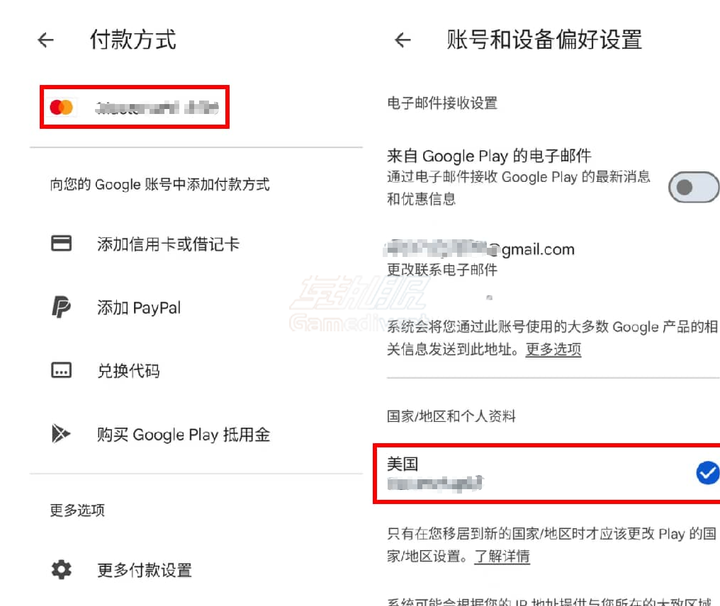 查看当前绑定的卡信息，GooglePlay热门付费游戏下载，我的世界，侠盗猎车手：圣安地列斯，小丑牌，星露谷物语，杀戮尖塔，GooglePlay购买应用教程