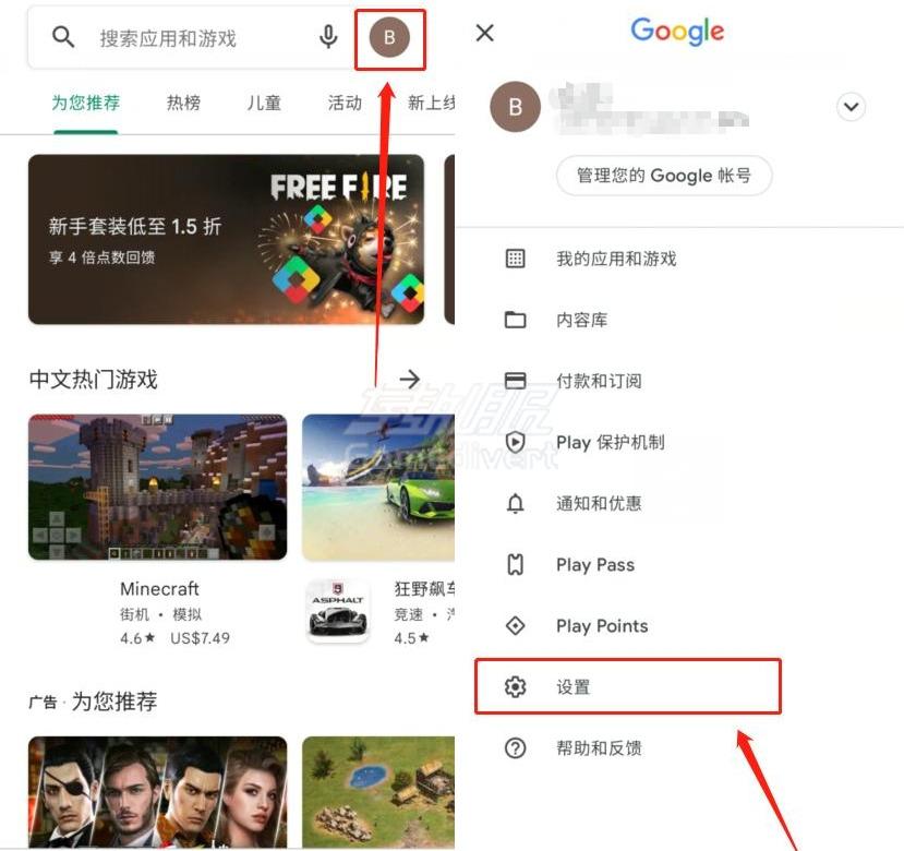 Google Play, Google谷歌锁区账号购买,Google账号, Google账号国家/地区设置, Google切换区域, 锁定区域, 应用访问, Google绑定支付方式, 信用卡, 礼品卡, PayPal, 谷歌服务, 海外服务, 应用下载,Google区域限制, Google Play区域