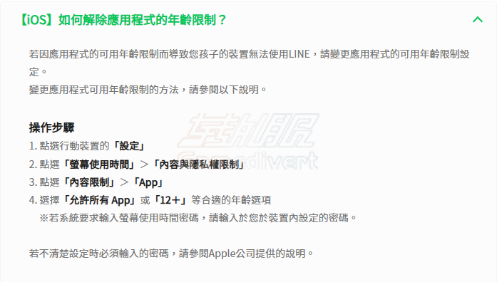 国内注册line.png 国内注册line.png