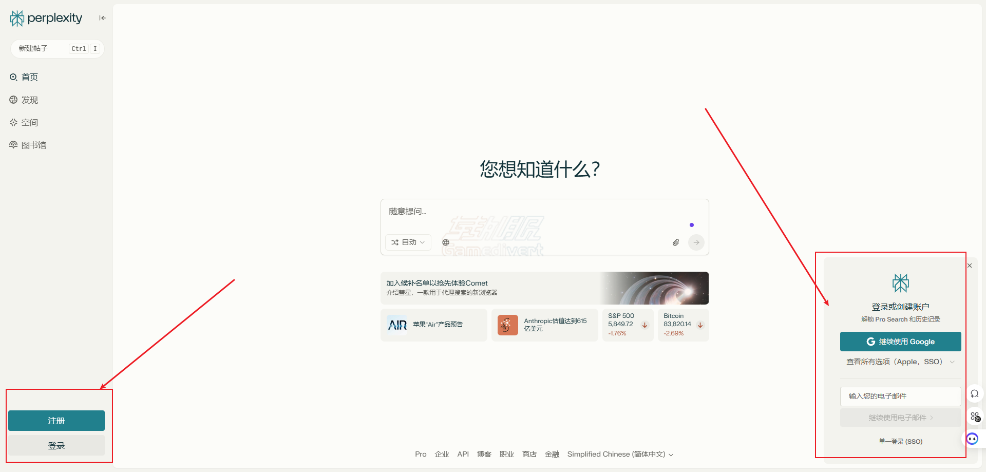 注册Perplexity AI Perplexity,Perplexity AI, Perplexity注册, Perplexity AI Pro会员, AI搜索工具,perplexity 登录,perplexity 订阅,perplexity会员,perplexity 官方网站,perplexity免费试用,perplexity使用教程,perplexity 如何使用,perplexity pro会员订阅