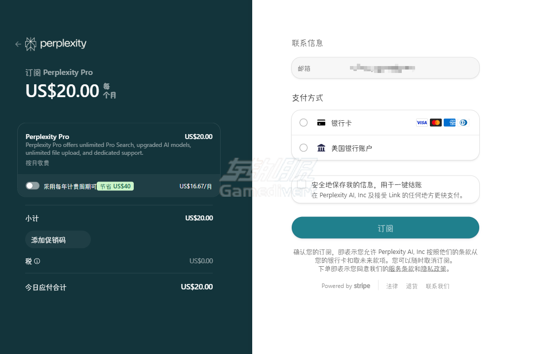 填写支付信息并确认订阅 Perplexity,Perplexity AI, Perplexity注册, Perplexity AI Pro会员, AI搜索工具,perplexity 登录,perplexity 订阅,perplexity会员,perplexity 官方网站,perplexity免费试用,perplexity使用教程,perplexity 如何使用,perplexity pro会员订阅