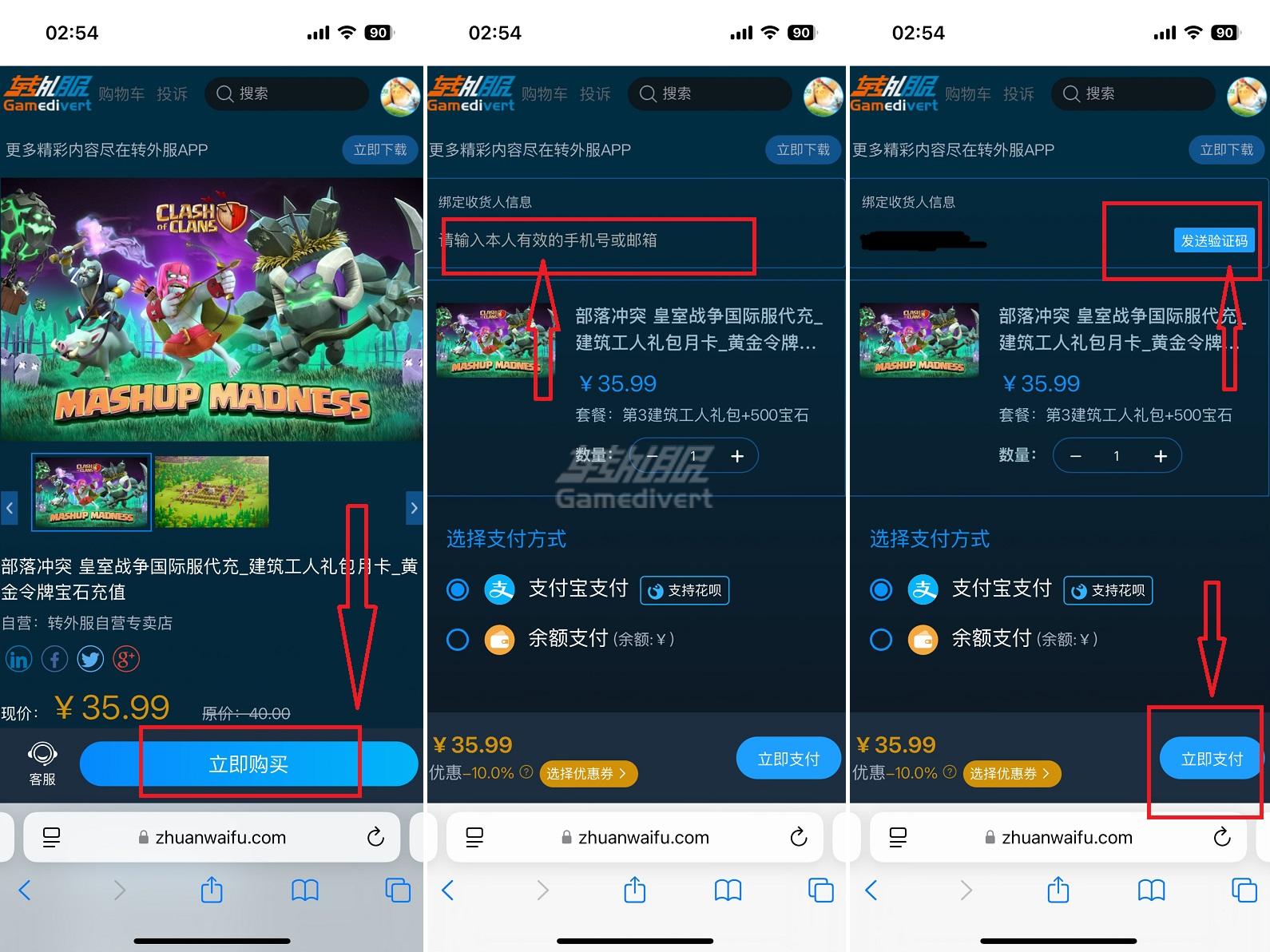 手机端购买商品.jpg