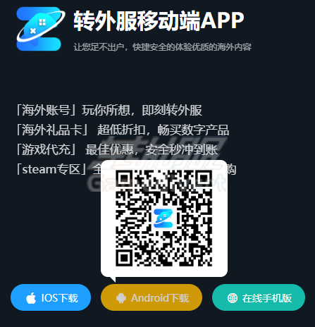 1742757445568528.png 转外服app安卓手机下载流程.png
