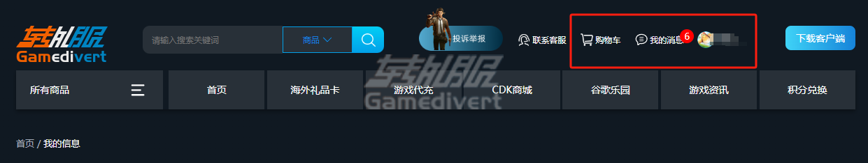 1742758228406205.png pc电脑端转外服购物车提货.png