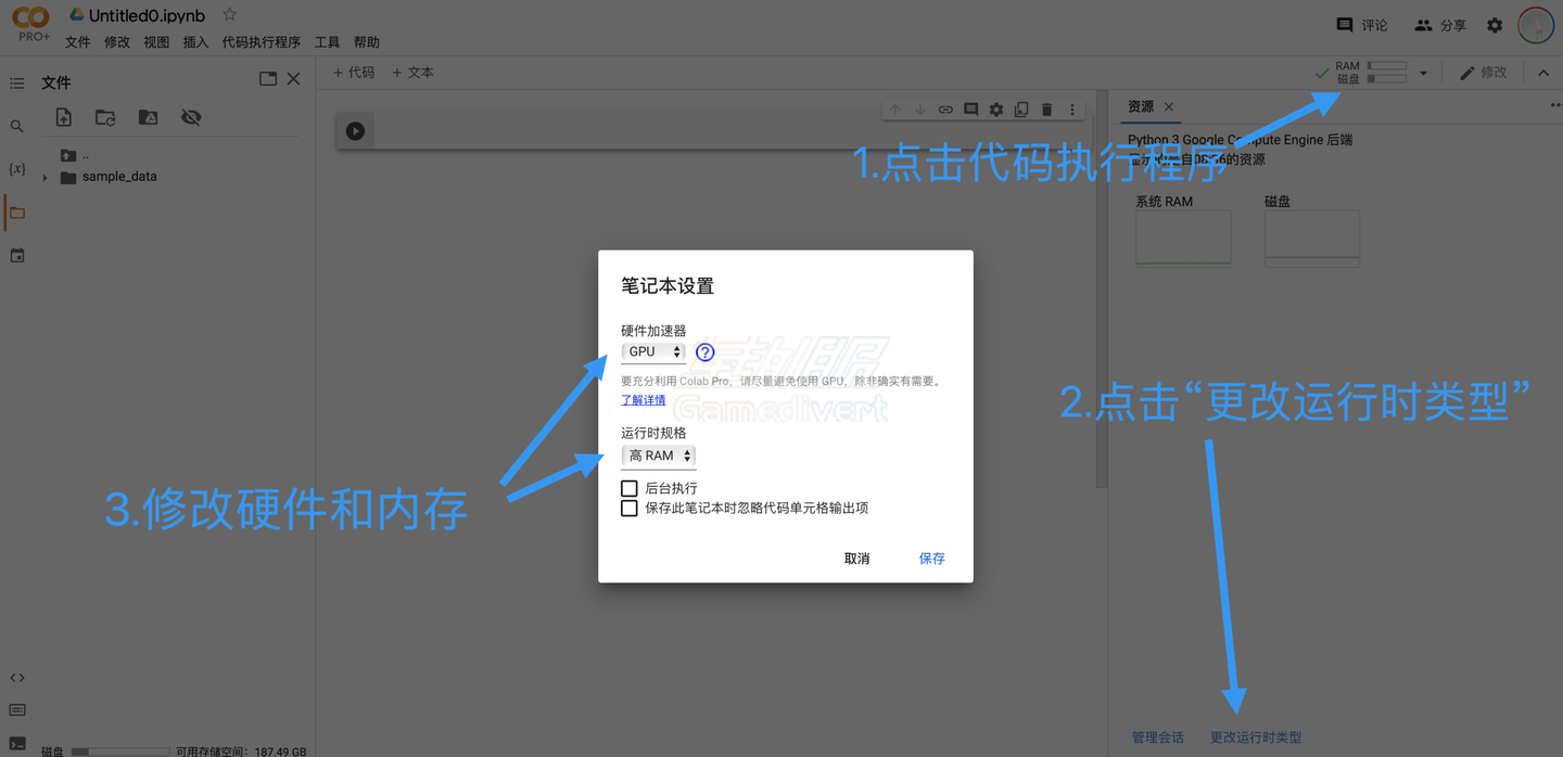 设置硬件加速器 Colab,Google Colab教程,Colab Pro订阅,免费GPU训练,colab值得订阅吗,colab如何取消订阅,2025机器学习工具,TensorFlow Colab教程,谷歌算力白嫖,AI模型训练平台,Colab Pro订阅,Python数据分析Google Drive整合,Colab协作编程