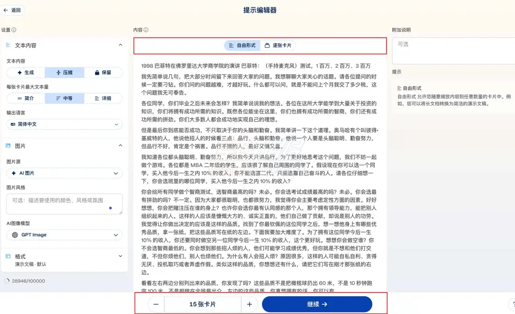 内容编辑 Gamma,Gamma AI, Gamma登录,Gamma官网,Gamma会员代订阅,AI PPT工具, 智能PPT制作, Gamma使用教程, PPT设计软件, AI幻灯片生成, 自动排版工具, 高效PPT制作, Gamma会员订阅, AI内容创作,Gamma注册,Gamma优惠