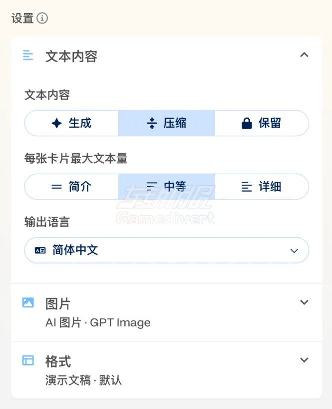 左侧面板功能 Gamma,Gamma AI, Gamma登录,Gamma官网,Gamma会员代订阅,AI PPT工具, 智能PPT制作, Gamma使用教程, PPT设计软件, AI幻灯片生成, 自动排版工具, 高效PPT制作, Gamma会员订阅, AI内容创作,Gamma注册,Gamma优惠