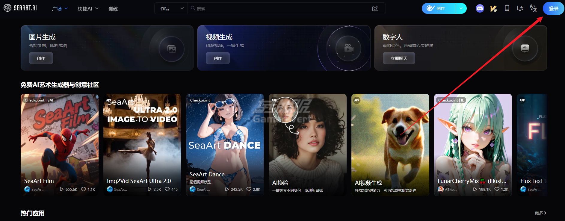 点击右上角登录按钮 SeaArt,SeaArt AI,AI绘画生成器,AI艺术创作,文生图工具,图生图AI,AI模型训练,SeaArt AI注册教程,SeaArt会员价格,SeaArt模型库,SeaArt创作社区,SeaArt官网入口