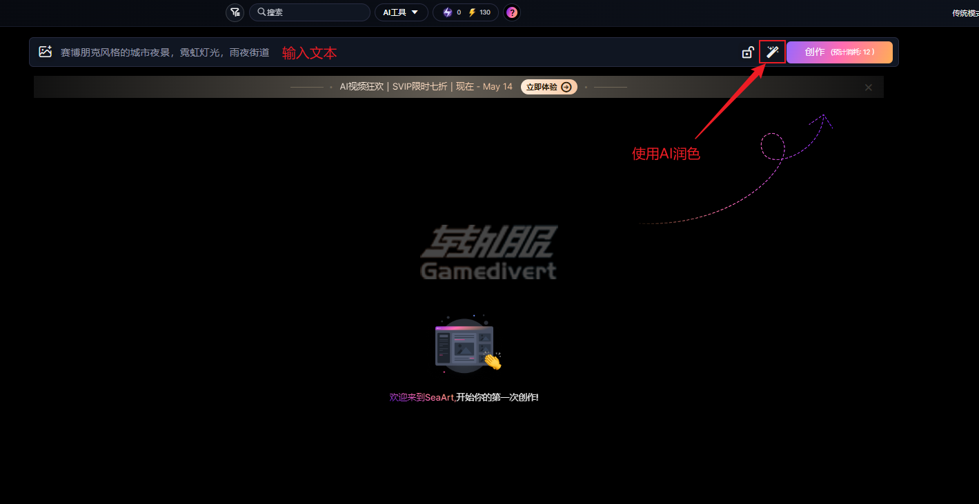输入提示词 SeaArt,SeaArt AI,AI绘画生成器,AI艺术创作,文生图工具,图生图AI,AI模型训练,SeaArt AI注册教程,SeaArt会员价格,SeaArt模型库,SeaArt创作社区,SeaArt官网入口