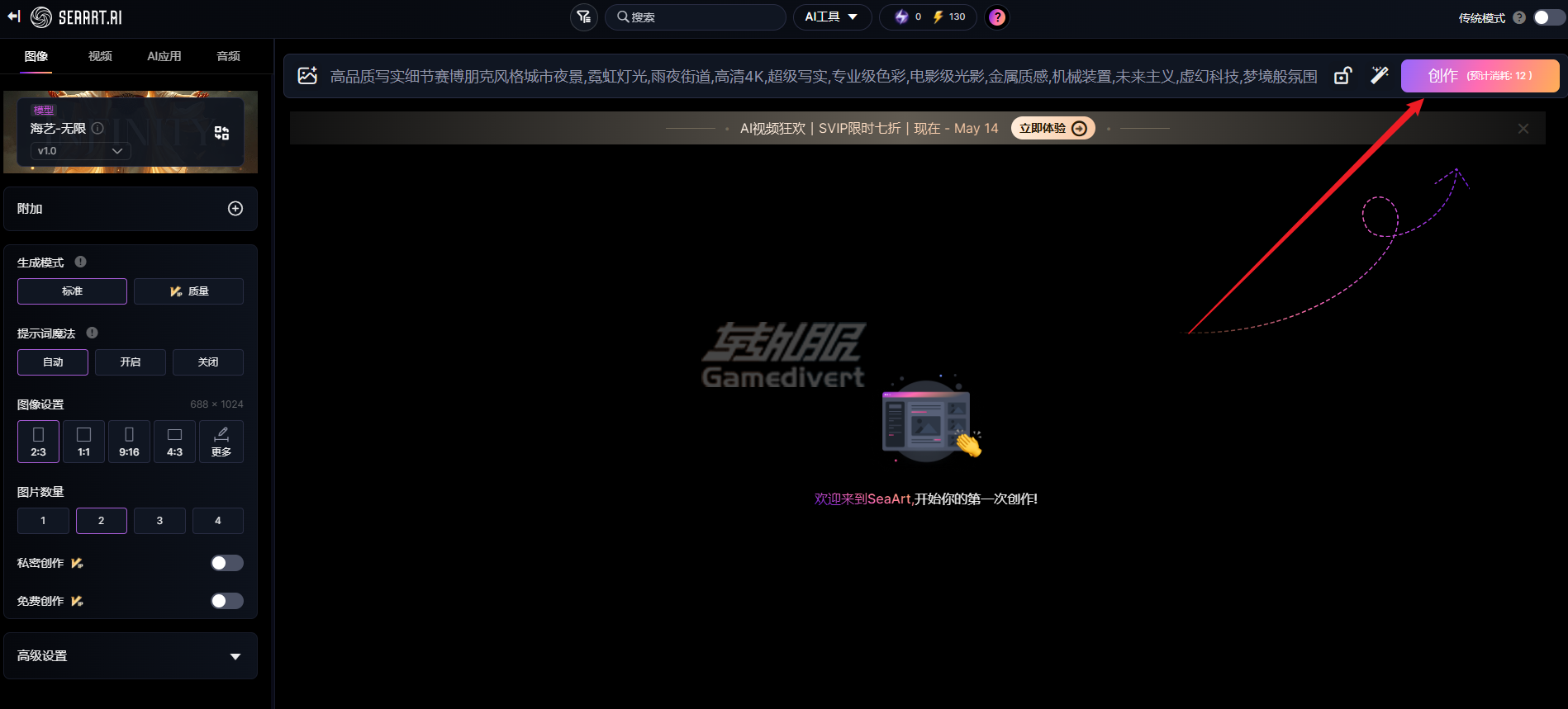 生成作品 SeaArt,SeaArt AI,AI绘画生成器,AI艺术创作,文生图工具,图生图AI,AI模型训练,SeaArt AI注册教程,SeaArt会员价格,SeaArt模型库,SeaArt创作社区,SeaArt官网入口
