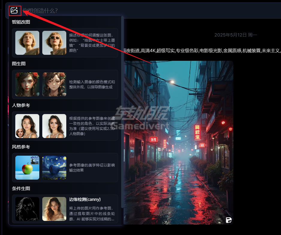 上传图片 SeaArt,SeaArt AI,AI绘画生成器,AI艺术创作,文生图工具,图生图AI,AI模型训练,SeaArt AI注册教程,SeaArt会员价格,SeaArt模型库,SeaArt创作社区,SeaArt官网入口