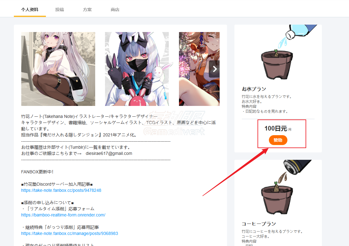 在创作者页面选择赞助档位 Fanbox,Fanbox注册,Fanbox订阅,Fanbox支付攻略,Fanbox国内使用,Fanbox自动续费,Fanbox R-18内容,Fanbox教程2025,Fanbox创作者支持,Fanbox高清原图,Fanbox科学上网,Fanbox年龄验证,Fanbox日本支付,Fanbox PayPal失败