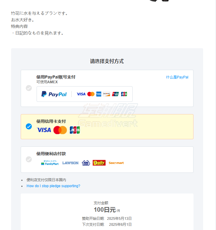 在支付页面选择一个支付方式 Fanbox,Fanbox注册,Fanbox订阅,Fanbox支付攻略,Fanbox国内使用,Fanbox自动续费,Fanbox R-18内容,Fanbox教程2025,Fanbox创作者支持,Fanbox高清原图,Fanbox科学上网,Fanbox年龄验证,Fanbox日本支付,Fanbox PayPal失败