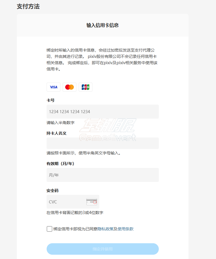 填写相应的信息 Fanbox,Fanbox注册,Fanbox订阅,Fanbox支付攻略,Fanbox国内使用,Fanbox自动续费,Fanbox R-18内容,Fanbox教程2025,Fanbox创作者支持,Fanbox高清原图,Fanbox科学上网,Fanbox年龄验证,Fanbox日本支付,Fanbox PayPal失败