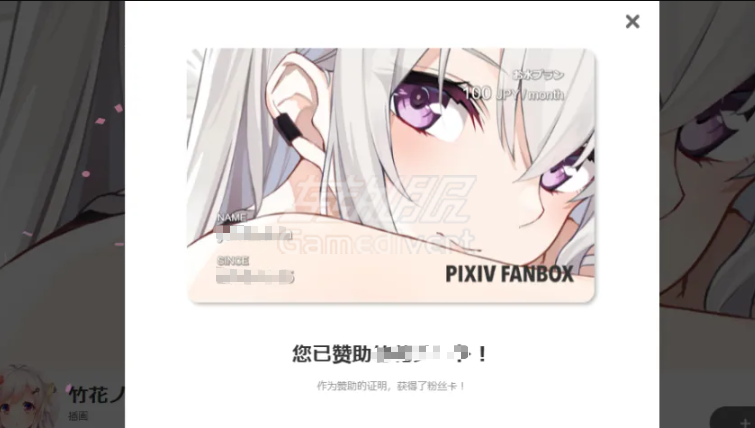 订阅成功 Fanbox,Fanbox注册,Fanbox订阅,Fanbox支付攻略,Fanbox国内使用,Fanbox自动续费,Fanbox R-18内容,Fanbox教程2025,Fanbox创作者支持,Fanbox高清原图,Fanbox科学上网,Fanbox年龄验证,Fanbox日本支付,Fanbox PayPal失败