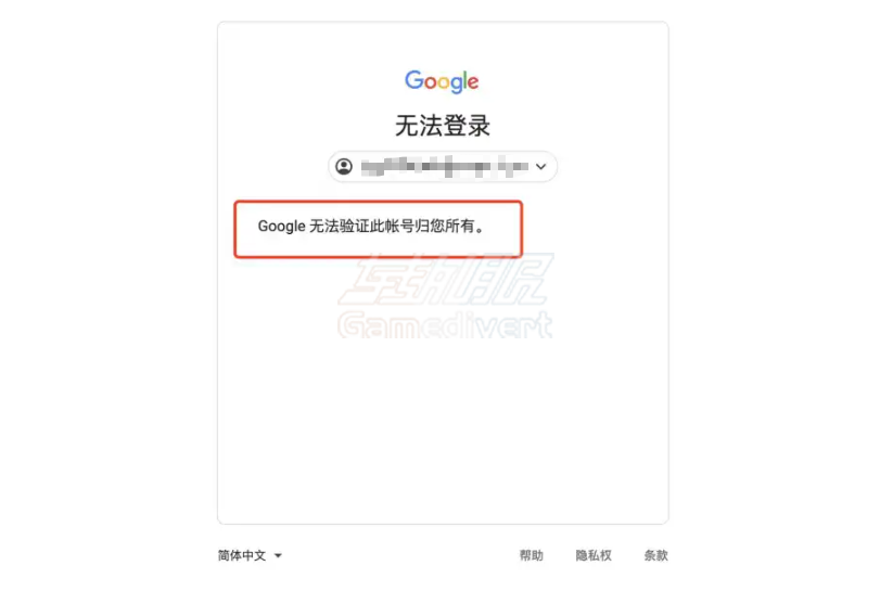 解决Google登录提示“无法验证此账号归您所有”的完整指南(2025年最新版) Google,Google账号验证失败,无法验证账号所有权,Google登录问题,账号安全验证解除,Google账号恢复流程,Google账号被锁定怎么办,跳过Google身份验证的方法,Google账号购买,2025最新Google账号解封技巧