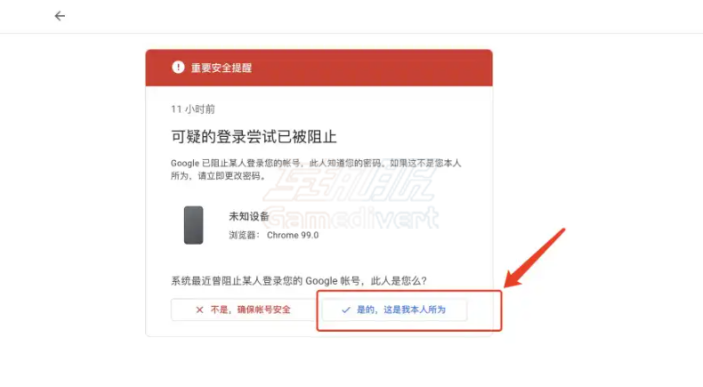 点击确认是本人所为 Google,Google账号验证失败,无法验证账号所有权,Google登录问题,账号安全验证解除,Google账号恢复流程,Google账号被锁定怎么办,跳过Google身份验证的方法,Google账号购买,2025最新Google账号解封技巧