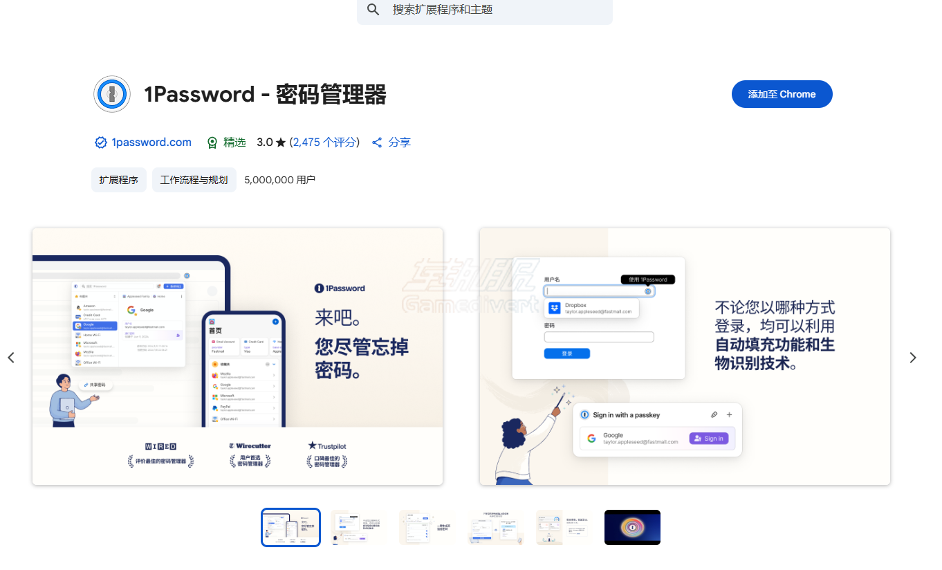 1password谷歌浏览器扩展 1Password, 密码管理器, 密码管理教程, 1Password注册, 1Password使用指南, 1Password安全设置, 1Password企业版, 1Password家庭版, 密码管理神器, 1Password官网,1Password如何使用,1Password会员订阅,1Password代购