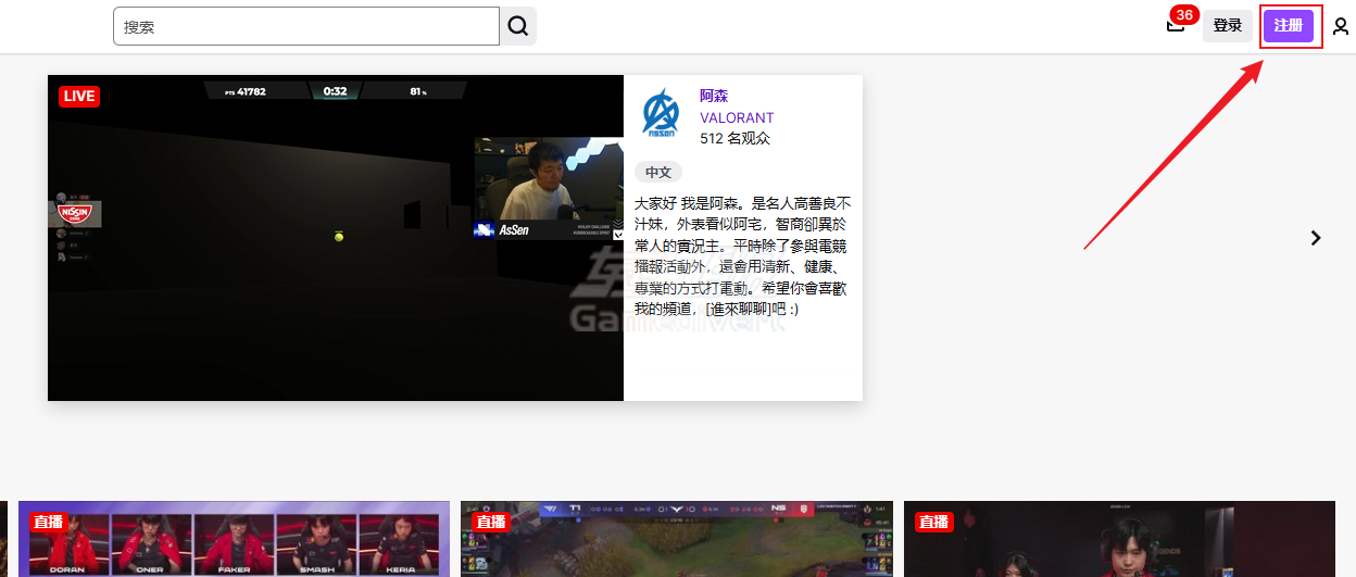打开Twitch官网点击注册 Twitch,Twitch下载,Twitch教程,Twitch国内使用,Twitch直播平台,Twitch安卓版,Twitch iOS版,如何看Twitch,Twitch注册方法,Twitch账号登录,Twitch直播怎么看,Twitch国内能用吗,Twitch手机版下载,Twitch打赏教程