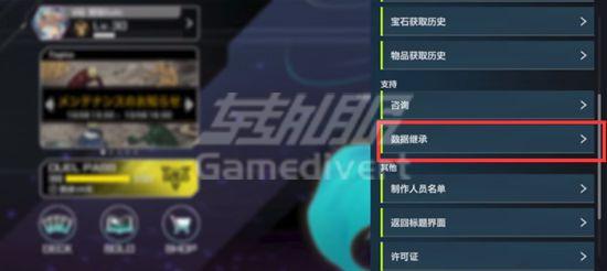 选择数据继承选项 konami,科乐美,科乐美账号注册,游戏王大师决斗Steam绑定,konami账号跨平台,科乐美游戏,科乐美官网登录,如何注册科乐美账号,游戏王MD账号绑定教程,科乐美账号改密码方法,实况足球国际服绑定,konami账号安全设置