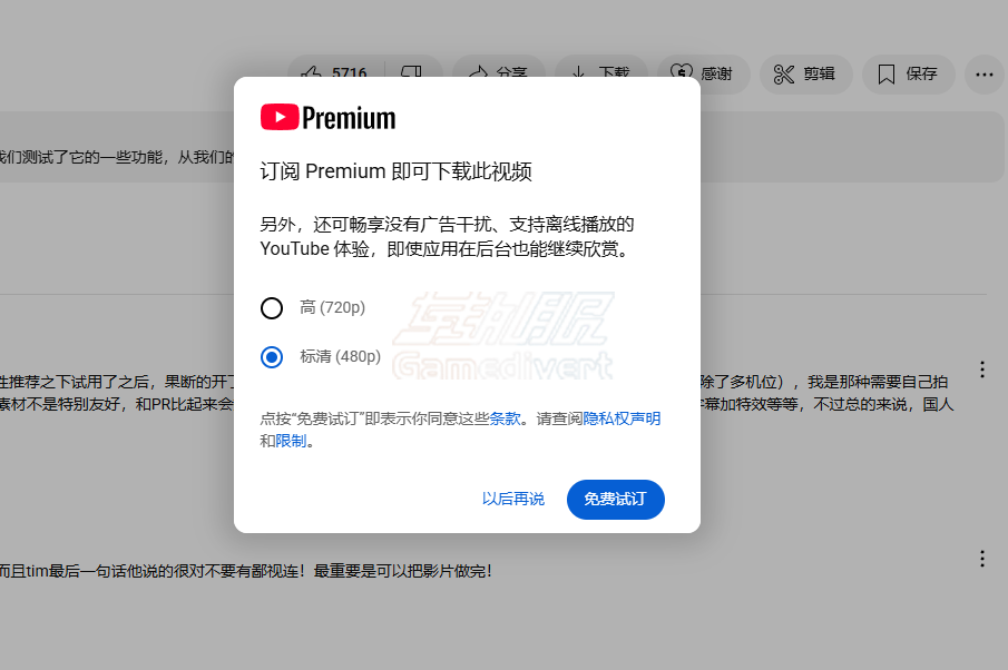 YouTube网页端下载视频 YouTube,油管,YouTube视频下载,YouTube Premium订阅,YouTube Premium下载,免费下载YouTube视频,YouTube视频保存,YouTube离线观看,YouTube高清下载,YouTube下载工具,YouTube下载方法