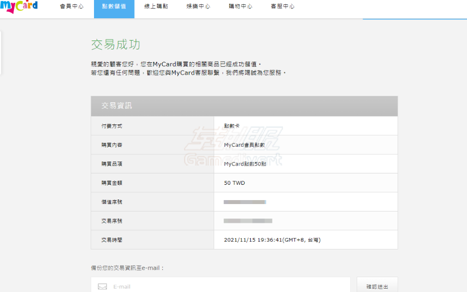 充值完成 MyCard,MyCard点数卡,MyCard充值,MyCard礼品卡,台服游戏充值,港澳游戏点卡,MyCard官网,MyCard购买,MyCard怎么用,游戏礼品卡,MyCard代充,MyCard礼品卡如何使用,MyCard礼品卡购买
