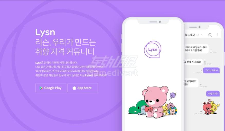 韩国Lysn App使用指南:Lysn Bubble泡泡购买与使用教程 Lysn,Lysn Bubble购买教程,SM艺人泡泡,韩国偶像私信APP,Lysn App下载,aespa泡泡订阅,EXO泡泡购买,NCT Bubble教程,Red Velvet泡泡,取消Lysn订阅,Bubble换人方法,SM娱乐粉丝社区,Lysn官网,Lysn如何订阅