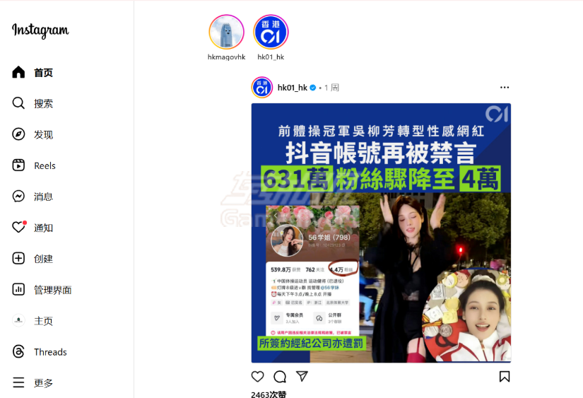 Instagram界面功能 Instagram,Ins,Instagram网页版登录,Instagram无法登录,Instagram网页版使用教程,Instagram多账号管理,Instagram登录失败,Instagram常见问题,Instagram网页版功能,Ins官网,Instagram账号购买,Instagram网页版优势,Ins如何访问