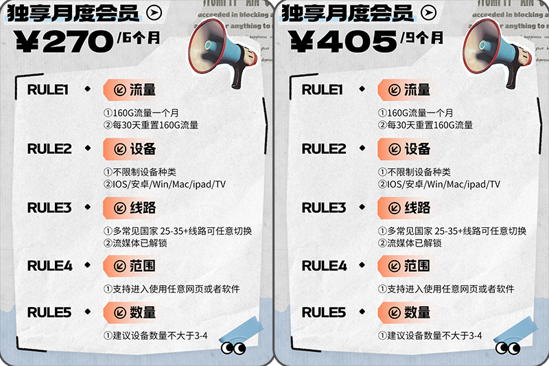 1750005327979888.png 独享月度2.png